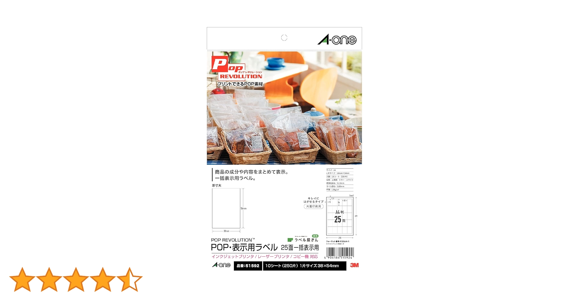 Amazon.co.jp: エーワン POP・表示用ラベル 一括表示用 25面 10枚 Amazon.co.jp: エーワン POP・表示用ラベル 一括表示用 25面 10枚